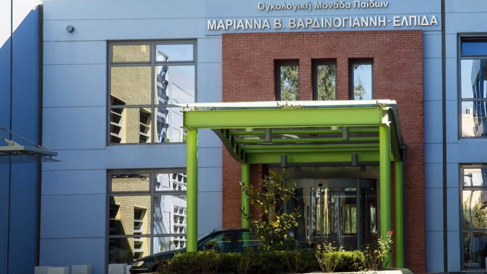 Το κρατικό παιδοογκολογικό κέντρο των νοσοκομείων Παίδων